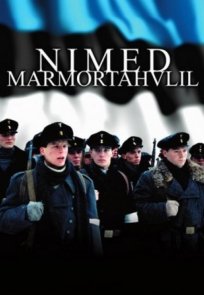 სახელები მარმარილოში / Names in Marble