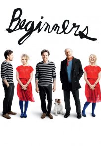 დამწყებები / BEGINNERS
