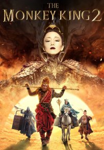 მაიმუნთა მეფე: ლეგენდის დასაწყისი / THE MONKEY KING THE LEGEND BEGINS