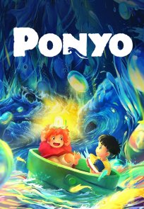 პონიო / Ponyo