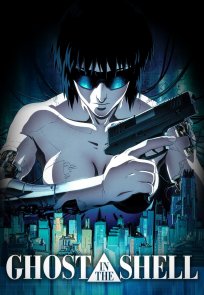 მოჩვენება ჯავშანში, GHOST IN THE SHELL
