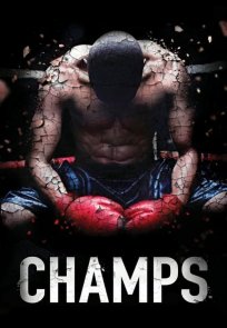 ჩემპიონები / Champs