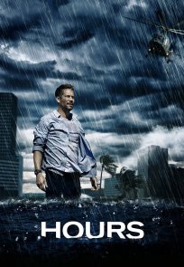 საათები / Hours