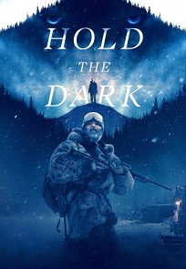 შეაჩერე სიბნელე / Hold the Dark