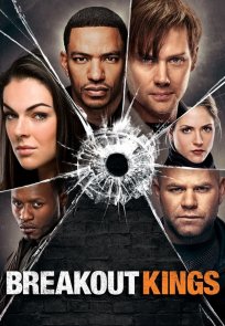 გაქცევის მეფეები / BREAKOUT KINGS