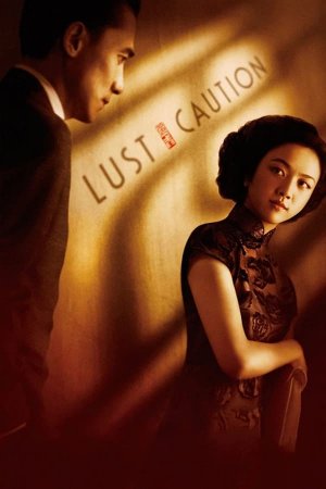 ჟინი, ვნება / Lust, Caution (Se, jie)