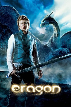 ერაგონი / Eragon