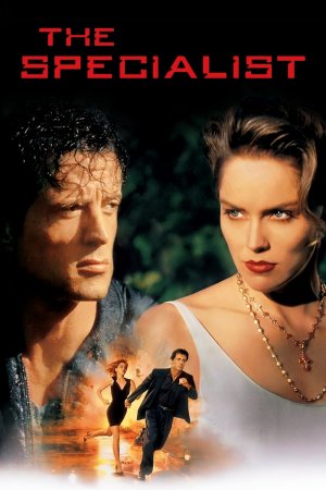 სპეციალისტი / The Specialist
