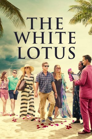 თეთრი ლოტუსი / THE WHITE LOTUS