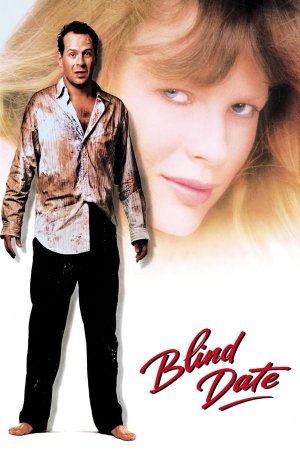 ბრმა პაემანი / Blind Date