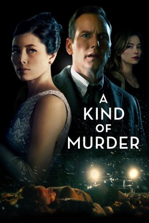 რომელიღაც მკვლელობა / A Kind of Murder