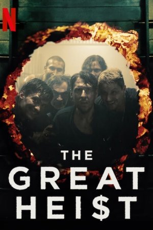 საუკუნის ძარცვა / The Great Heist