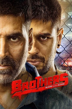 ძმები / Brothers