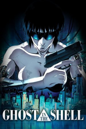 მოჩვენება ჯავშანში, GHOST IN THE SHELL