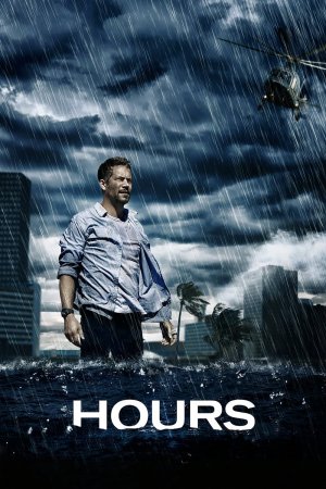 საათები / Hours
