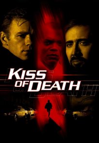 სიკვდილის კოცნა / Kiss of Death
