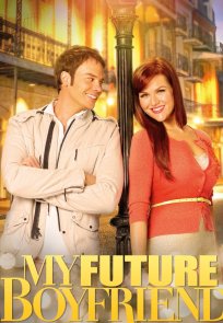 ჩემი მომავალი ბოიფრენდი / My Future Boyfriend