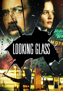 სარკე / Looking Glass
