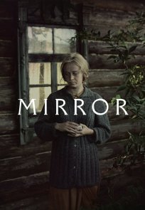 სარკე / Mirror