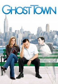 აჩრდილთა ქალაქი / Ghost Town