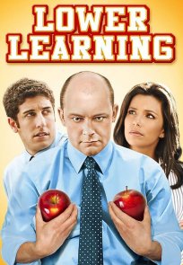 მცირე განათლება / Lower Learning