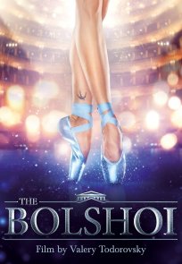 დიდი თეატრი / Bolshoy