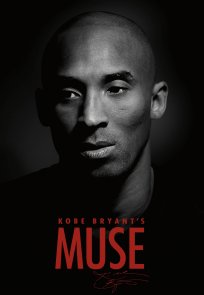 კობი ბრაიანტის მუზა / Kobe Bryants Muse