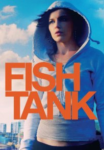 აკვარიუმი / Fish Tank