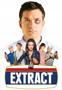 ექსტრაქტი / Extract
