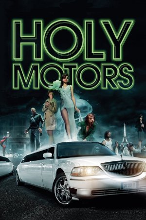 კორპორაცია ჰოლი მოტორსი / Holy Motors