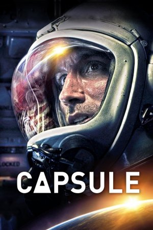 კაფსულა / Capsule