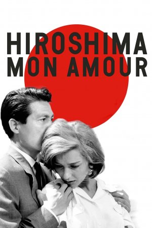 ჰიროსიმა, ჩემო სიყვარულო / Hiroshima, mon amour
