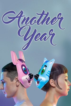კიდევ ერთი წელი / Another Year