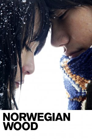 ნორვეგიული ტყე / Norwegian Wood