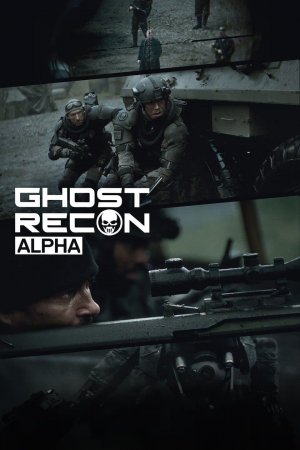 სპეცრაზმი მოჩვენება: ალფა / Ghost Recon: Alpha
