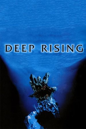 სიღრმიდან ამოსვლა / Deep Rising