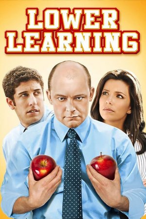 მცირე განათლება / Lower Learning