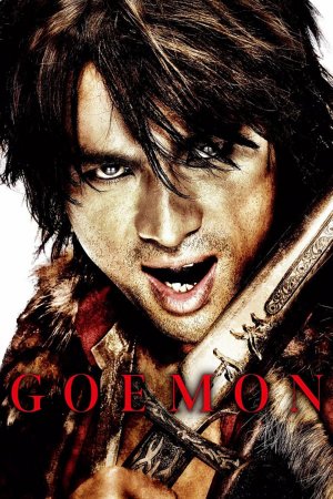 გოემონი / Goemon
