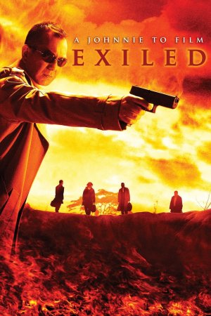 გადასახლებული / Exiled