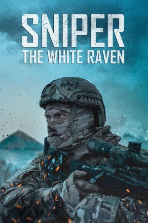 სნაიპერი: თეთრი ყორანი / Sniper The White Raven