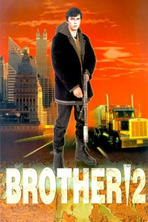 ძმა 2 / Brother 2