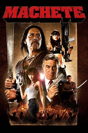 მაჩეტე / Machete