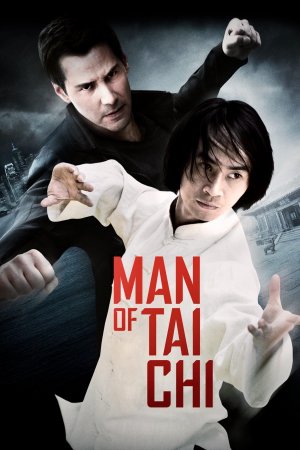 ოსტატი ტაი-ცი / Man of Tai Chi