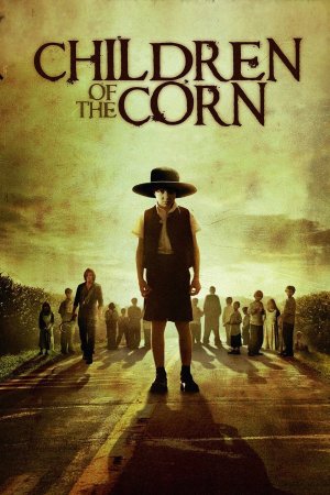 სიმინდის ბავშვები / Children of the Corn