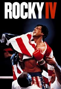 როკი 4 / Rocky IV