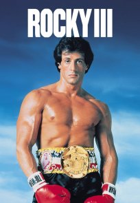 როკი 3 / Rocky III