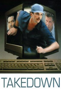 გატეხვა / Takedown