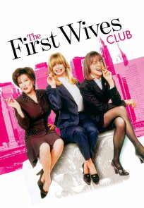 პირველი ცოლების კლუბი / The First Wives Club