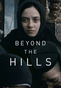 ბორცვებს მიღმა / Beyond the Hills