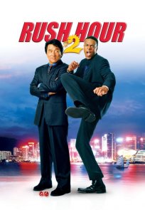 პიკის საათი 2 / Rush Hour 2